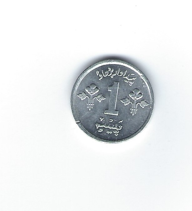  Pakistan 1 Paisa 1974   