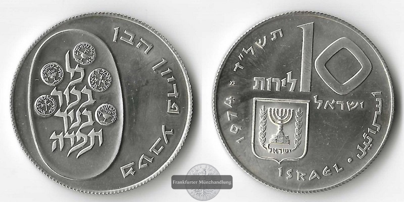  Israel  10 Lirot  1974 Pidyon Haben FM-Frankfurt  Feinsilber: 23,4g   