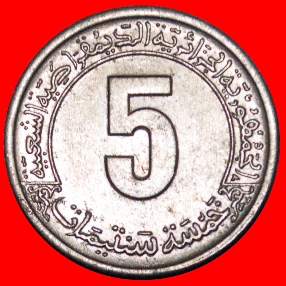  * CZECHOSLOVZKIA FAO: ALGERIA ★ 5 CENTIMES 1974-1977! UNC MINT LUSTRE! LOW START ★ NO RESERVE!   