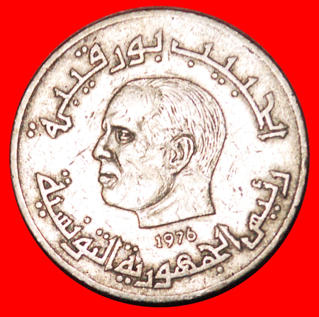  * GERMANY FAO: TUNISIA ★ 1/2 DINAR 1976! DIES II+B. ★LOW START ★ NO RESERVE!   