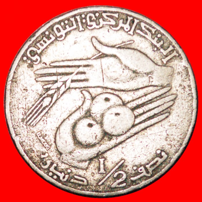 * FAO (1996-2013): TUNISIA ★ 1/2 DINAR 1416-1996 SHIP! DIE B 1976.★LOW START ★ NO RESERVE!