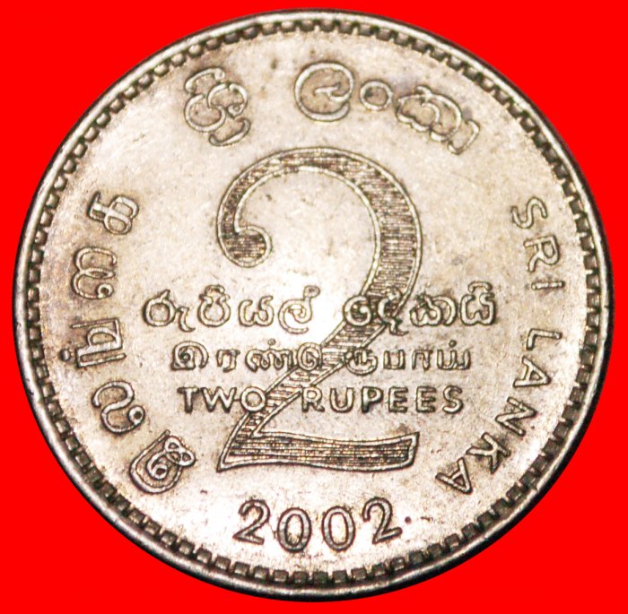  * GREAT BRITAIN (1984-2012): SRI LANKA ★ 2 RUPEES 2002! LION DIES 1+A! ★LOW START★NO RESERVE!   