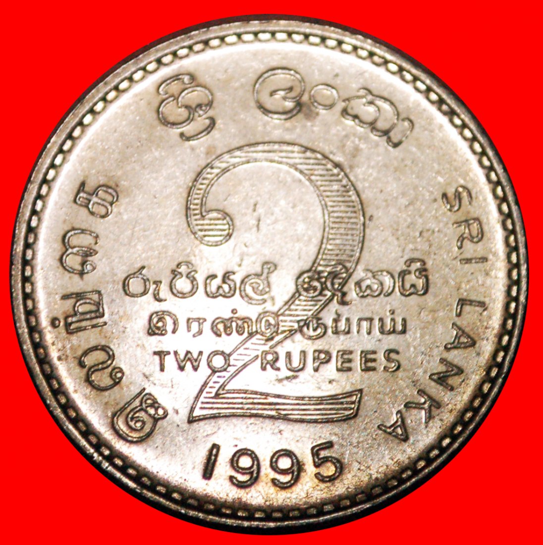 * GREAT BRITAIN FAO 1945: SRI LANKA ★ 2 RUPEES 1995 DIE A! MINT LUSTRE! ★LOW START★NO RESERVE!   