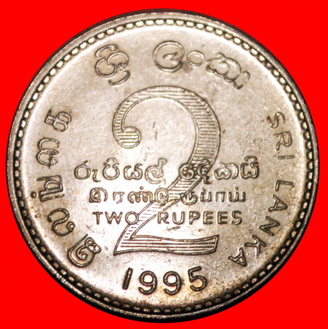  * GROSSBRITANNIEN FAO 1945: SRI LANKA ★ 2 RUPIEN 1995 STEMPEL A! VZGL STEMPELGLANZ! OHNE VORBEHALT!   