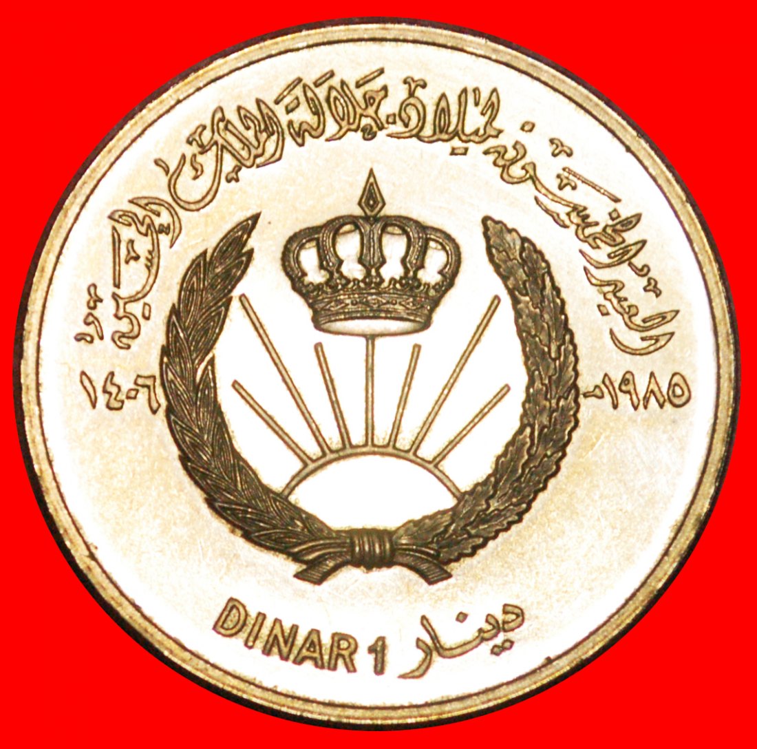  * ENTDECKUNGSMÜNZE: JORDANIEN ★ 1 DINAR 1985-1406! HUSSEIN 50 JAHRE!GROSSBRITANNIEN! OHNE VORBEHALT!   