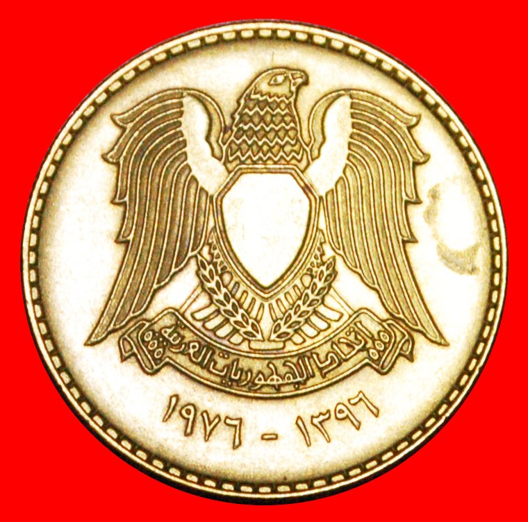  * GERMANY: SYRIA ★ 5 PIASTRES 1396-1976 DAM FAO! LOW START ★ NO RESERVE!   