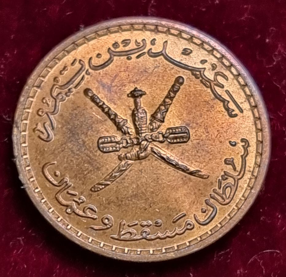  4808(13) 2 Baisa (Muscat & Oman) 1970/1390 in UNC- ................................ von Berlin_coins   