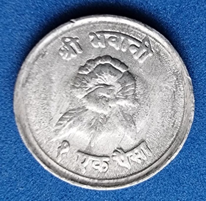  7431(7) 1 Paisa (Nepal) 1971 / 2028 in vz-unc ..................................... von Berlin_coins   