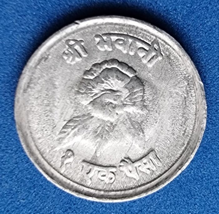 7431(7) 1 Paisa (Nepal) 1971 / 2028 in vz-unc ..................................... von Berlin_coins