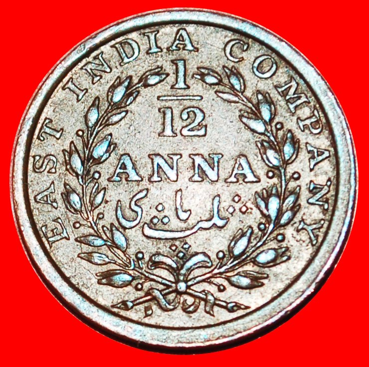  * LIONS (1835-1848): EAST INDIA COMPANY ★ 1/12 ANNA 1835! LOW START ★ NO RESERVE!   