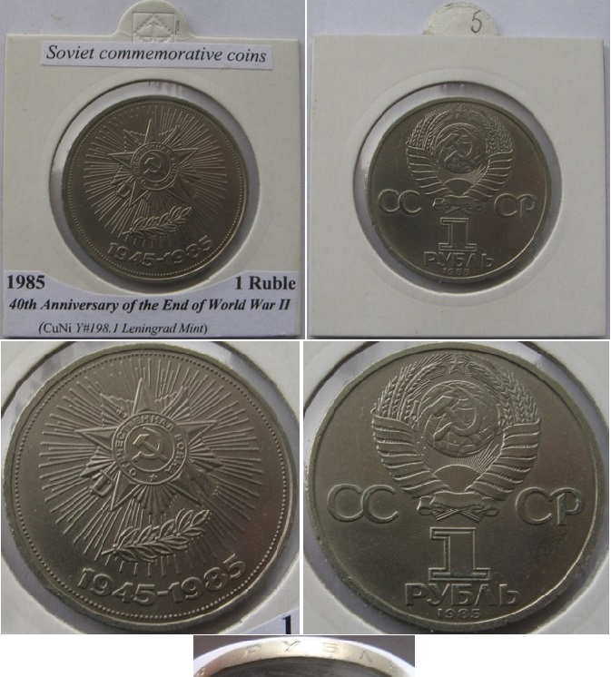  1985, 1 Ruble, USSR , 40th Anniversary of the End of World War II   