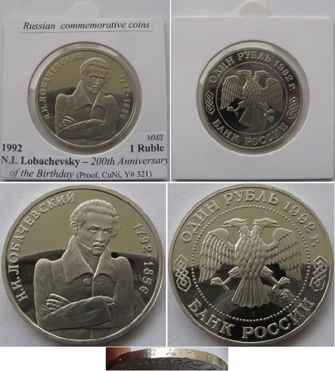  1992, 1 Rubel, Russland, 200. Jahrestag des Geburtstages N.I. Lobachevsky, Polierte Platte   