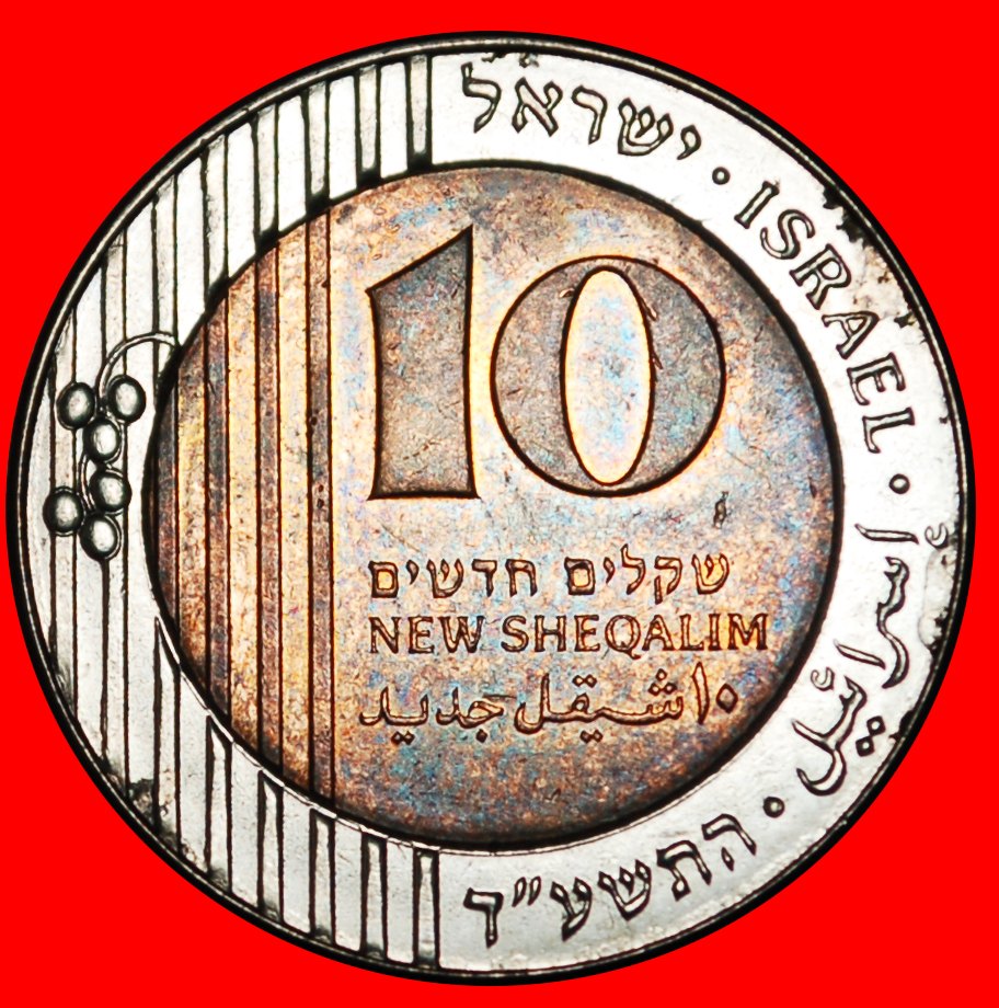  * BI-METALLIC 1995-2017:PALESTINE (israel)★10 NEW SHEQUEL 5774 (2014)★DISCOVERY★LOW START★NO RESERVE   