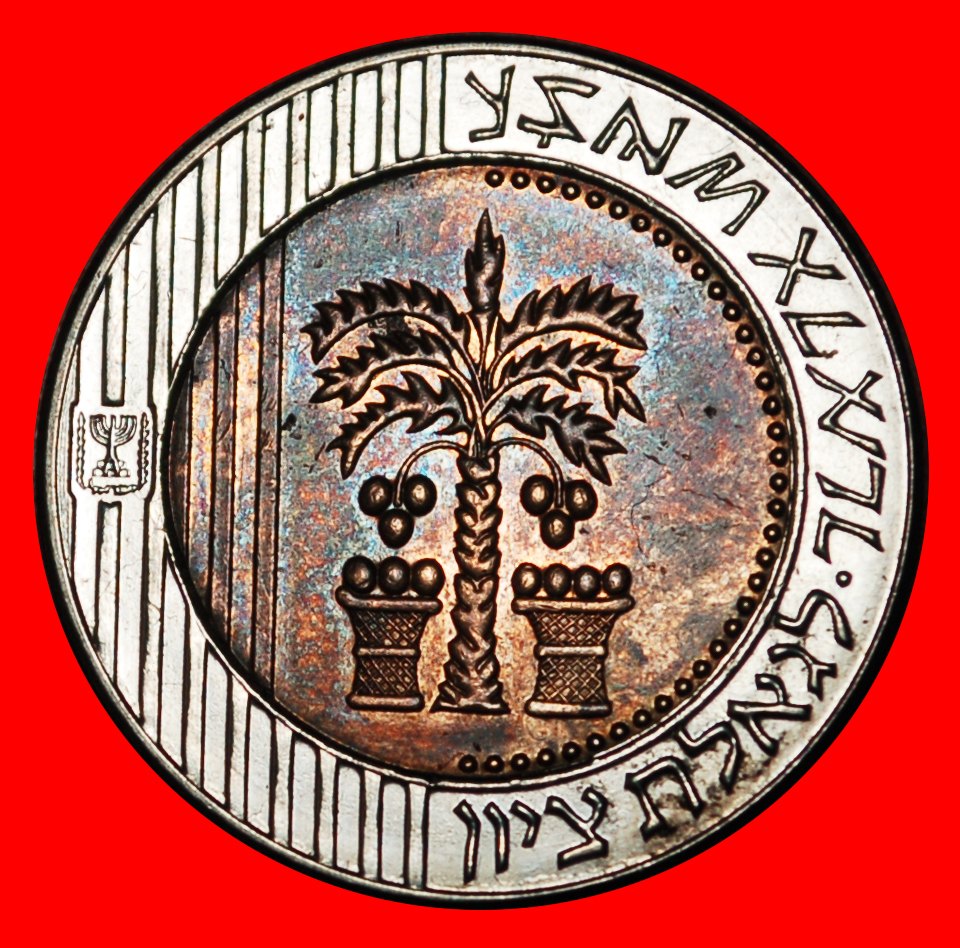  * BI-METALLIC 1995-2017:PALESTINE (israel)★10 NEW SHEQUEL 5774 (2014)★DISCOVERY★LOW START★NO RESERVE   