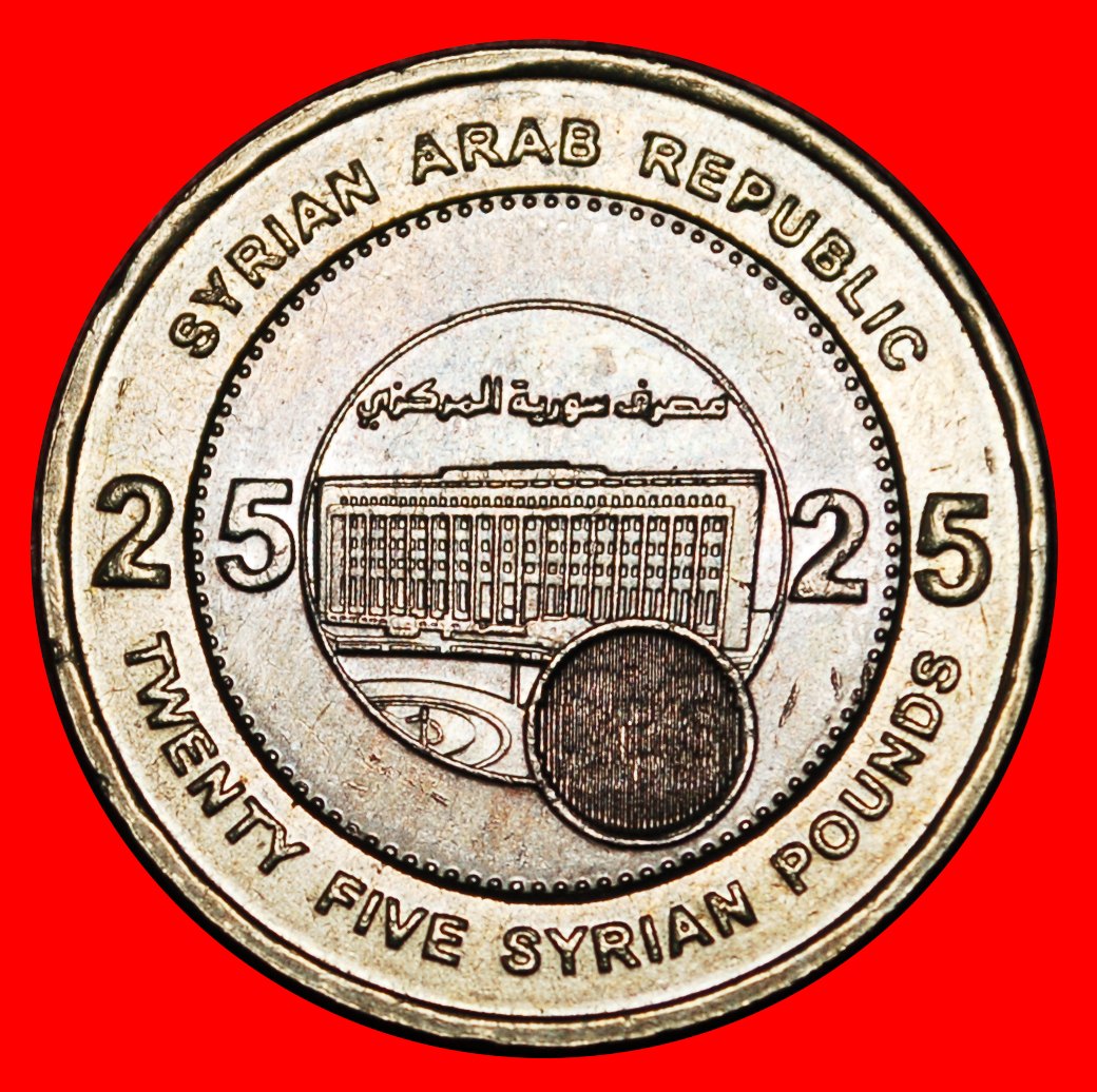 * BI-METALLIC: SYRIA ★ 25 POUNDS 1424-2003 BANK! MINT LUSTRE!★ LOW START ★ NO RESERVE!