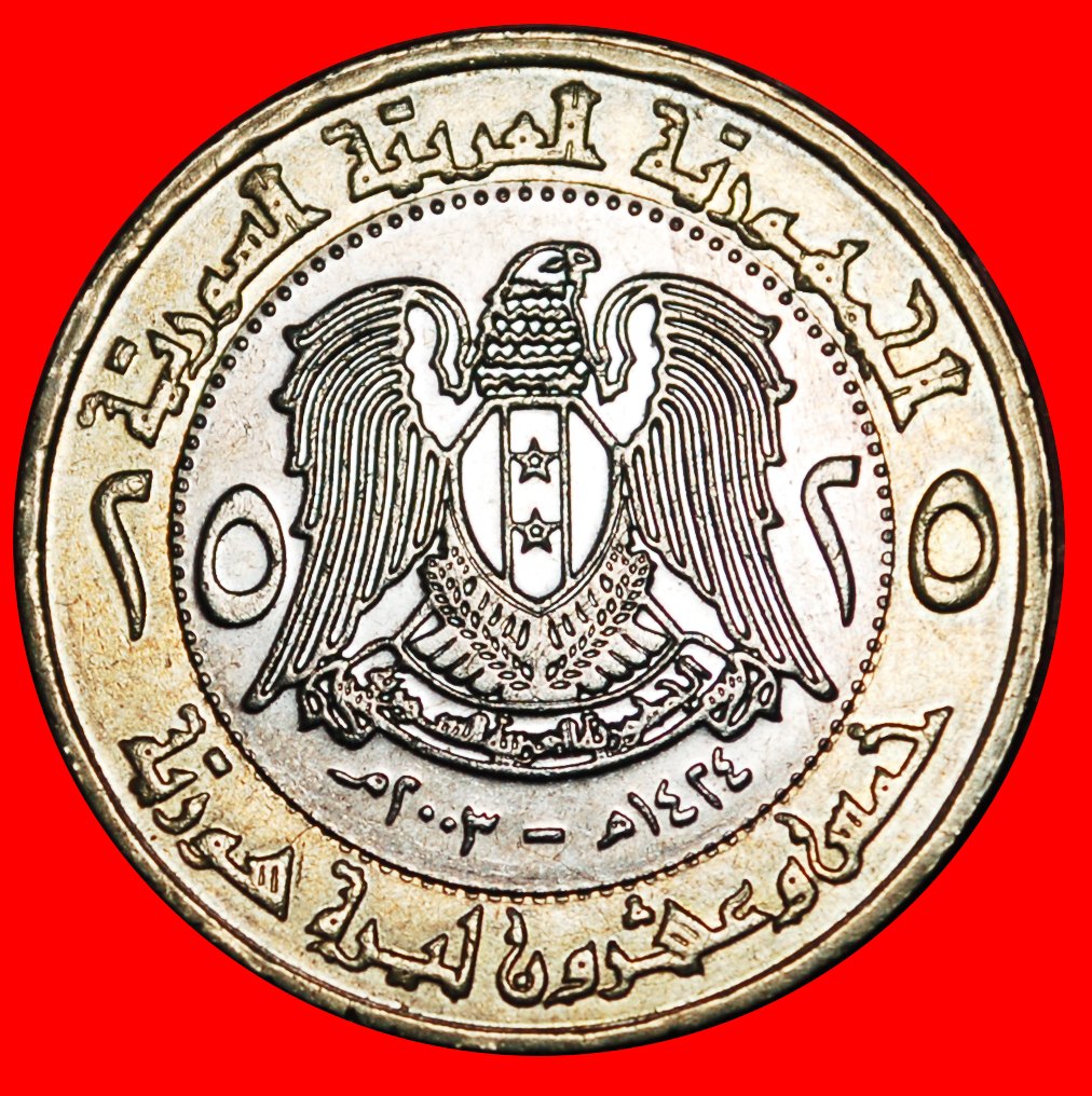  * BI-METALLIC: SYRIA ★ 25 POUNDS 1424-2003 BANK! MINT LUSTRE!★ LOW START ★ NO RESERVE!   