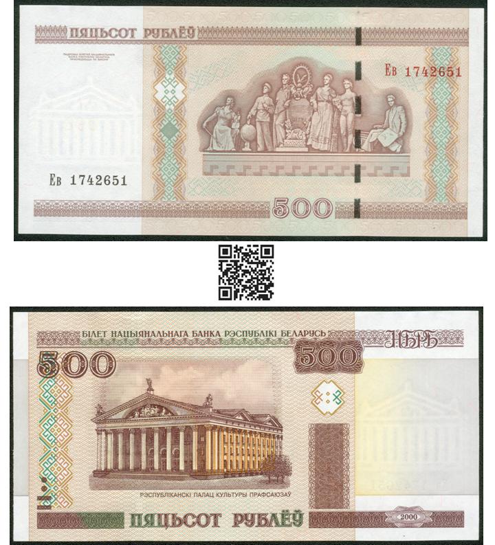  Russland 500 Rubel 2000 rotebraune Serie EB 1742651(7stellig) UNC. - Flemming   