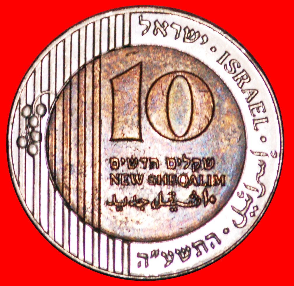  * BI-METALLIC (1995-2017): PALESTINE (israel)★10 NEW SHEQUEL 5775 (2015) 2+B★LOW START ★ NO RESERVE!   