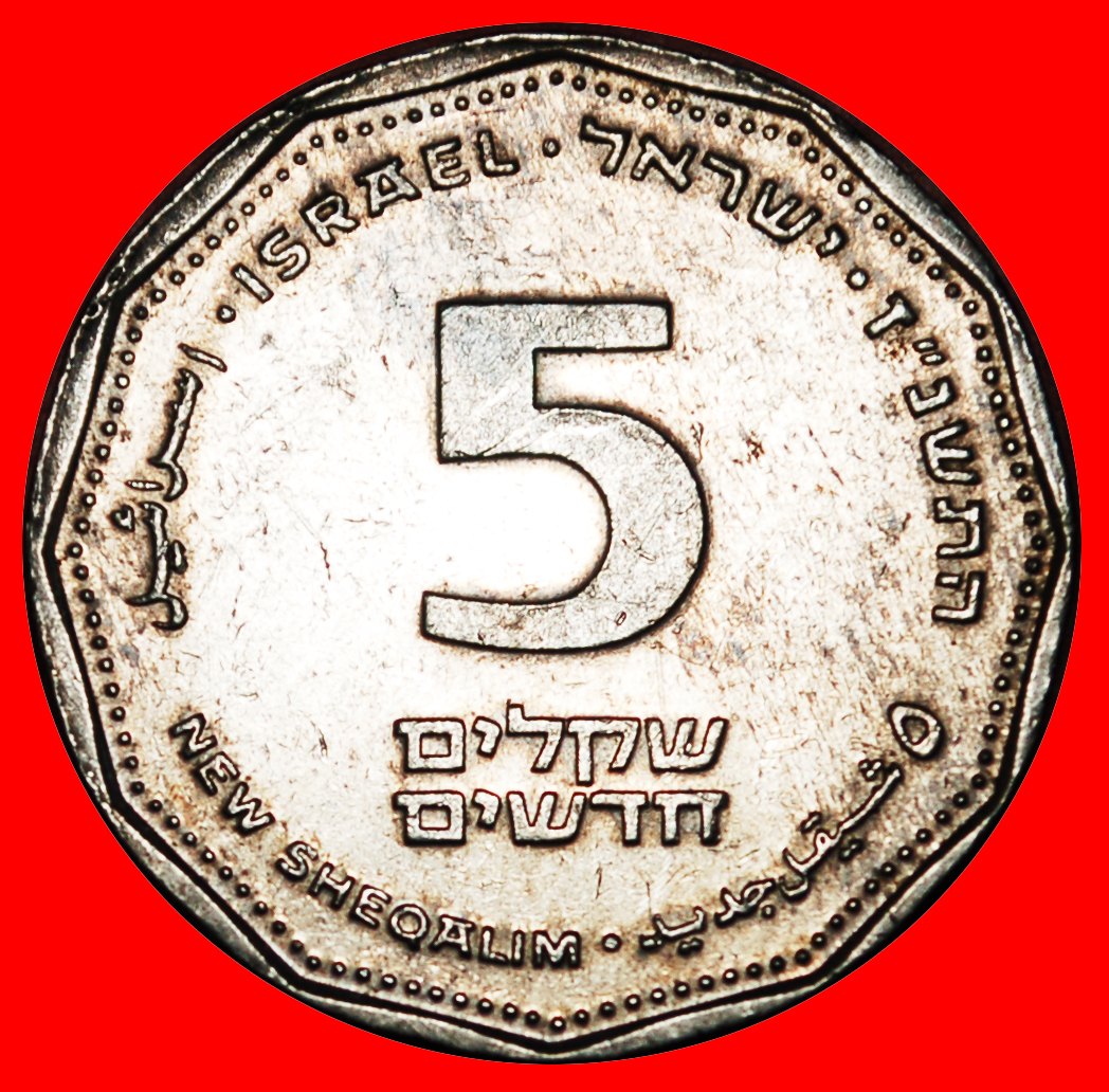  * COLUMN (1990-2017): PALESTINE (israel)★5 NEW SHEQELS 5757 (1997) DISCOVERY★NETHERLANDS★NO RESERVE!   