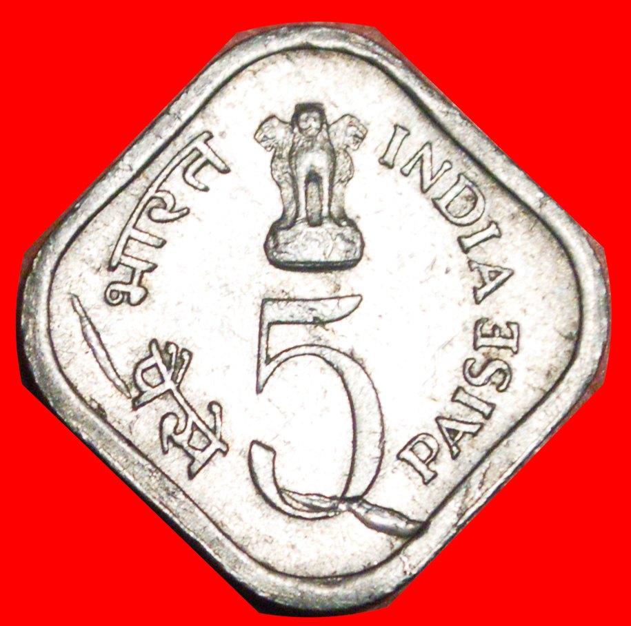  * 2 SOLD TRACTOR: INDIA ★ 5 PAISE 1976 MINT LUSTRE! RARE! LOW START★NO RESERVE!   