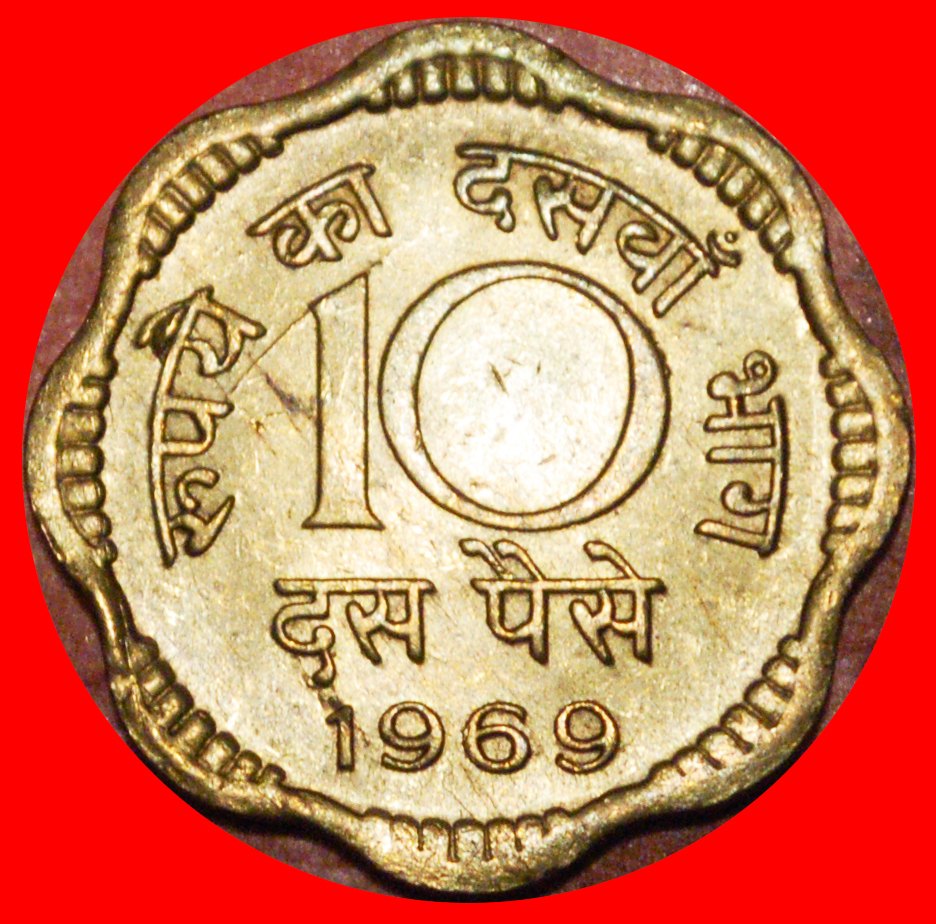 * LIONS (1968-1971): INDIA ★ 10 PAISE 1969 MINT LUSTRE! LOW START★NO RESERVE!