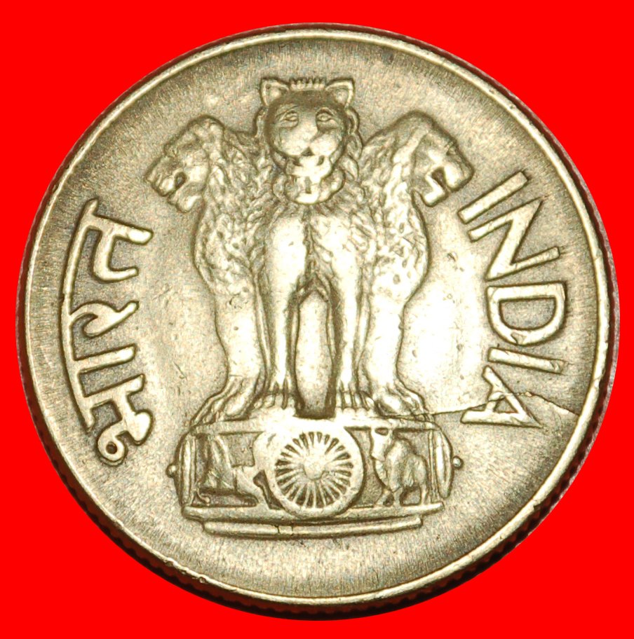  * LÖWEN UND LOTOS (1968-1971): INDIEN ★ 20 PAISE 1970!  ★OHNE VORBEHALT!   