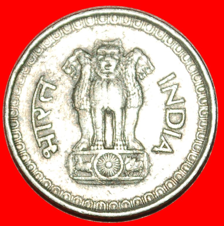  * LIONS (1972-1990): INDIA ★ 25 PAISE 1976 STAR! LOW START★NO RESERVE!   