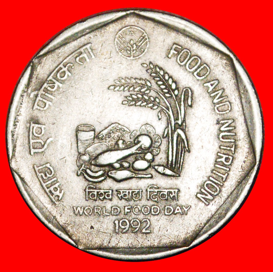  * FAO: INDIA ★ 1 RUPEE (1992) WORLD FOOD DAY! UNCOMMON! LOW START★NO RESERVE!   