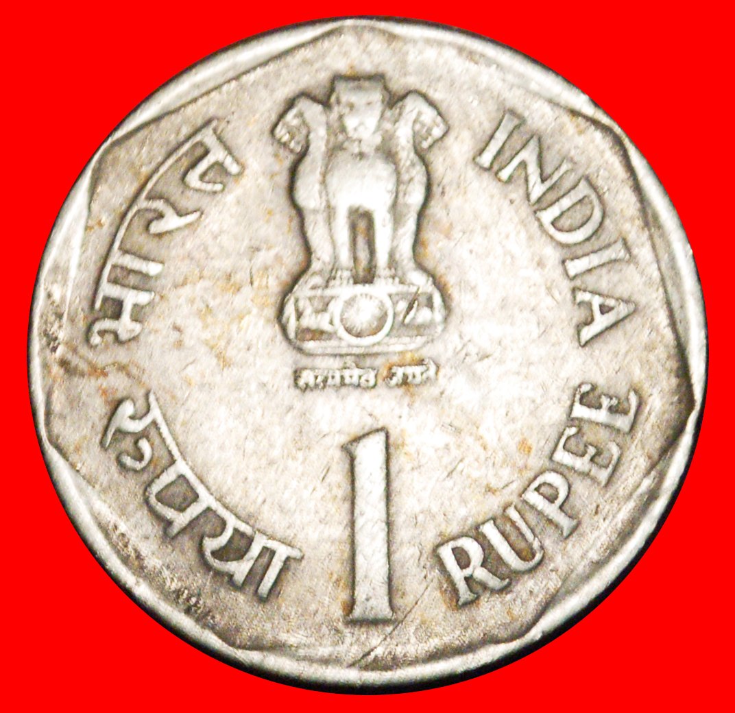  * FAO: INDIA ★ 1 RUPEE (1992) WORLD FOOD DAY! UNCOMMON! LOW START★NO RESERVE!   