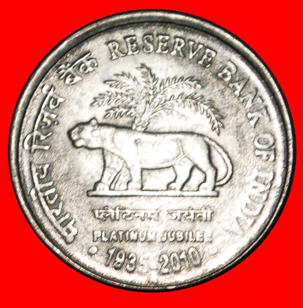 * TIGER AND PALMTREE: INDIA ★ 1 RUPEE 1935-2010 PLATINUM JUBILEE MINT LUSTRE! LOW START★NO RESERVE!