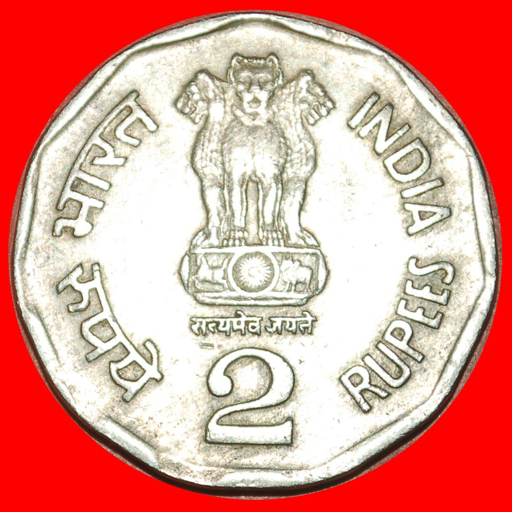  * SRI AUROBINDO (1872-1950): INDIA ★ 2 RUPEES 1998 YOGA! LOW START★NO RESERVE!   