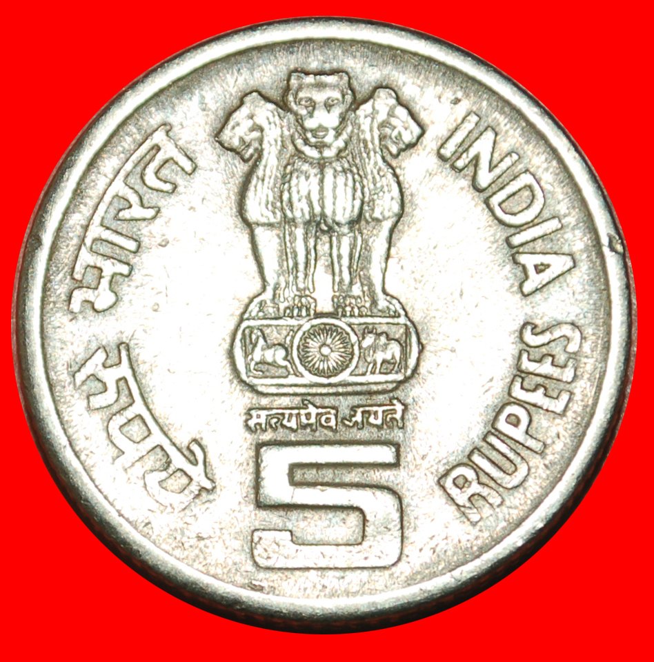  * WORLD OF WORK ILO: INDIA ★ 5 RUPEES 1919-1994! TYPE D! LOW START★NO RESERVE!   