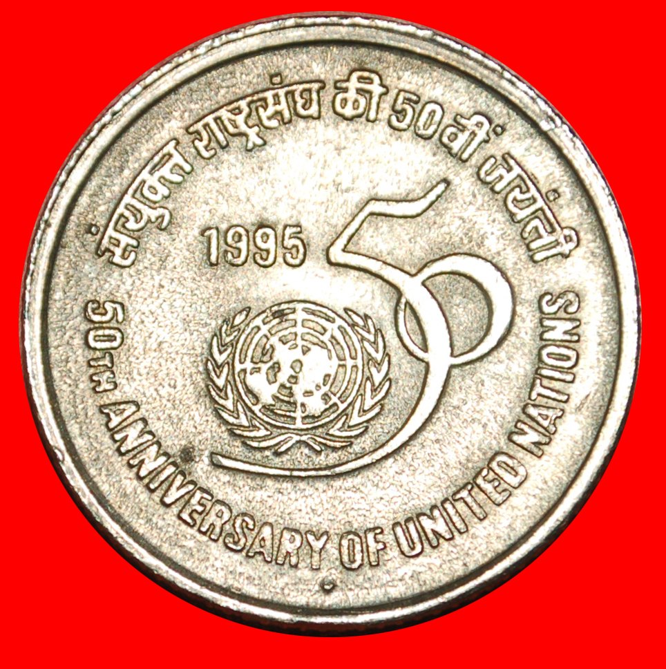  * UN: INDIA ★ 5 RUPEES 1945-1995! UNC! TYPE D! LOW START★NO RESERVE!   