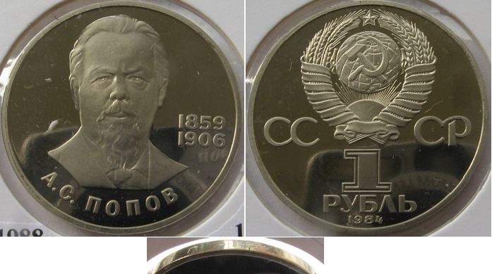  1984/1988, UdSSR, 1-Rubel- Gedenkmünze, 125. Jahrestag der Geburt von A.S.Popov, Polierte Platte   