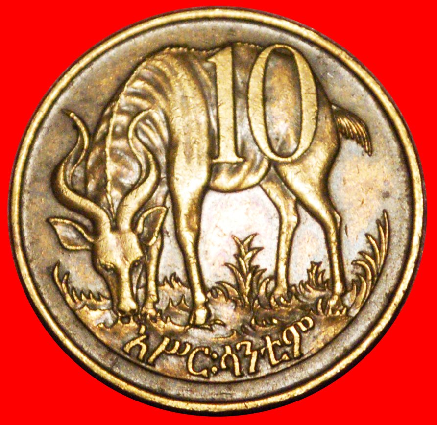  * GREAT BRITAIN: ETHIOPIA ★ 10 CENTS 1969 (1977) LION OF JUDAH AND ANTELOPE★LOW START★ NO RESERVE!!!   