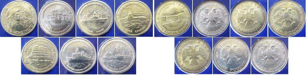  1996, Russia, set commemorative coins:300th Anniversary of the Russian Fleet   