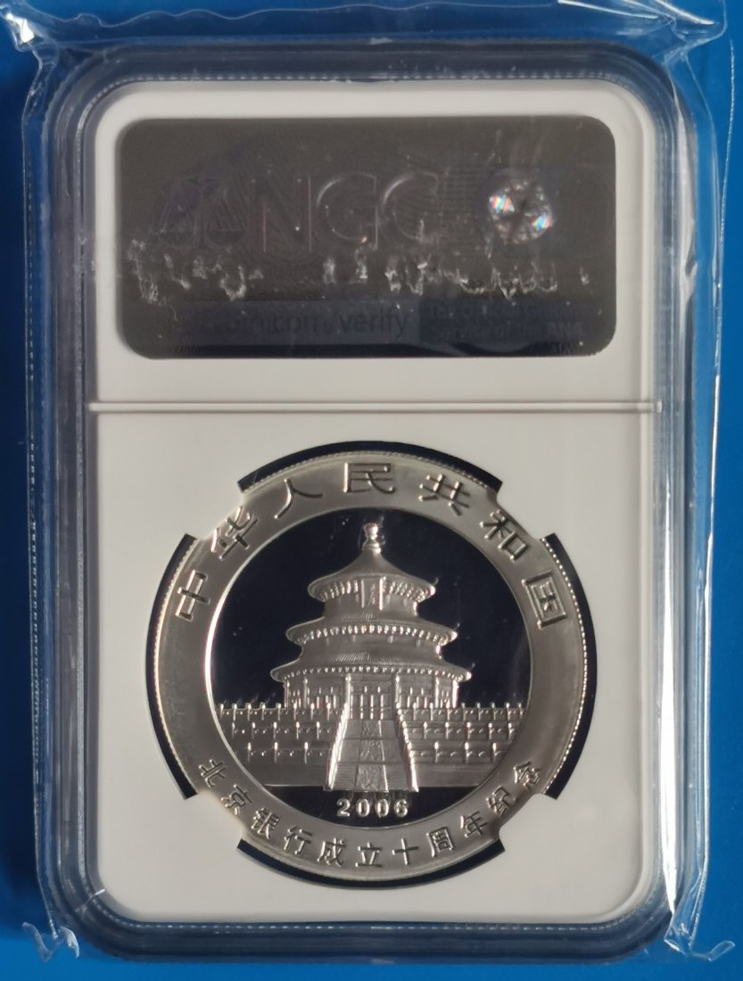  2006Jahr China Panda Bank of Beijing 10TH Anniversary 10Yuan 1Oz 999Silber NGC69   