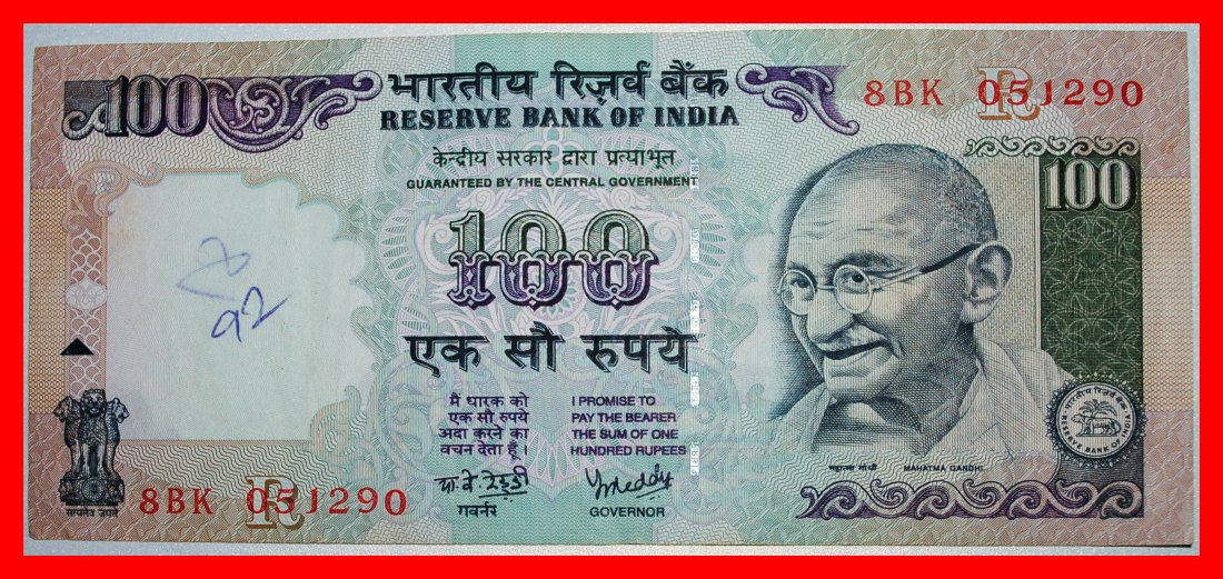  * MAHATMA GANDHI (1869-1948): INDIEN★100 RUPEES (1996-2005)R★VERÖFFENTLICHT WERDEN★OHNE VORBEHALT!   