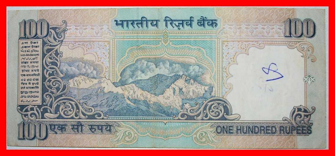  * MAHATMA GANDHI (1869-1948): INDIA★100 RUPEES (1996-2005)★R★TO BE PUBLISHED★LOW START ★ NO RESERVE!   