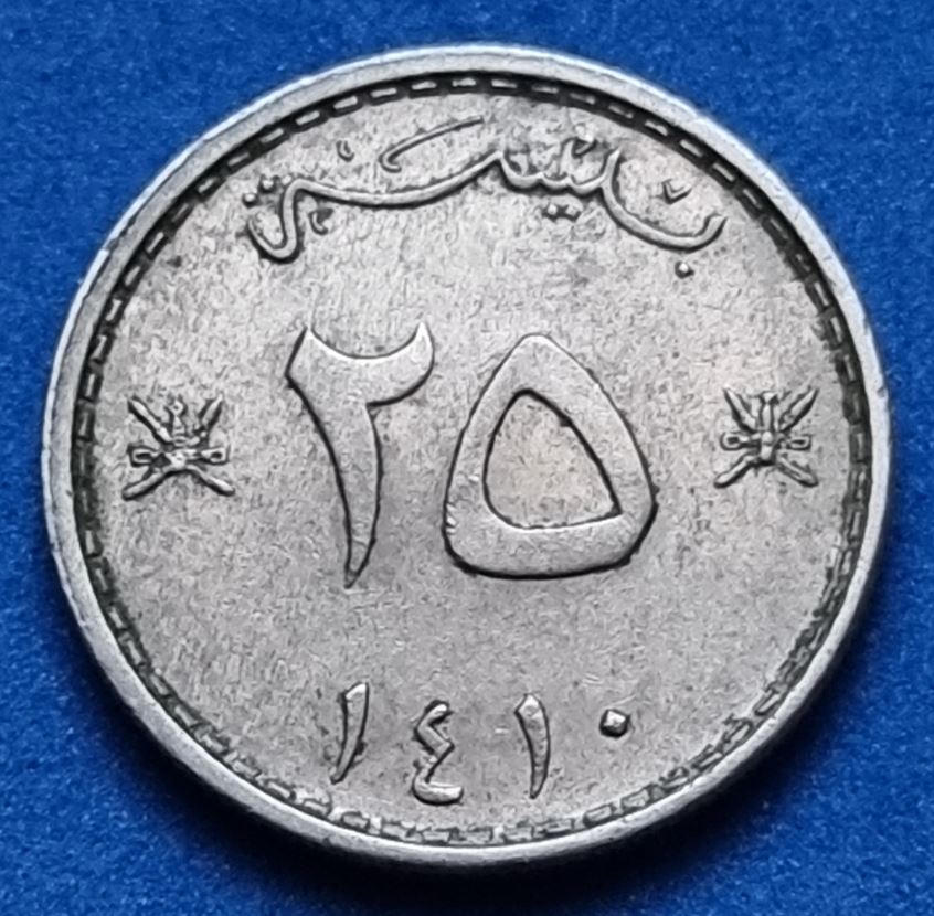 10791(11) 25 Baisa (Oman) 1990/1410 in ss-vz ...................................... von Berlin_coins   