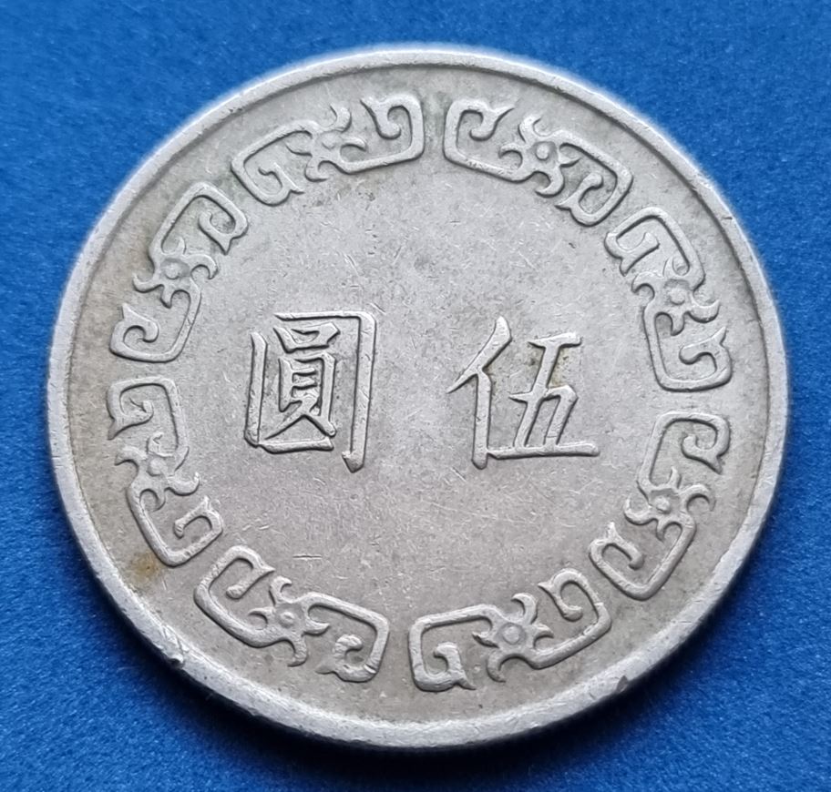  12778(4) 5 New Dollar (Taiwan / Chiang Kai-Chek) 1974 (Jahr 63) in ss+ ............ von Berlin_coins   