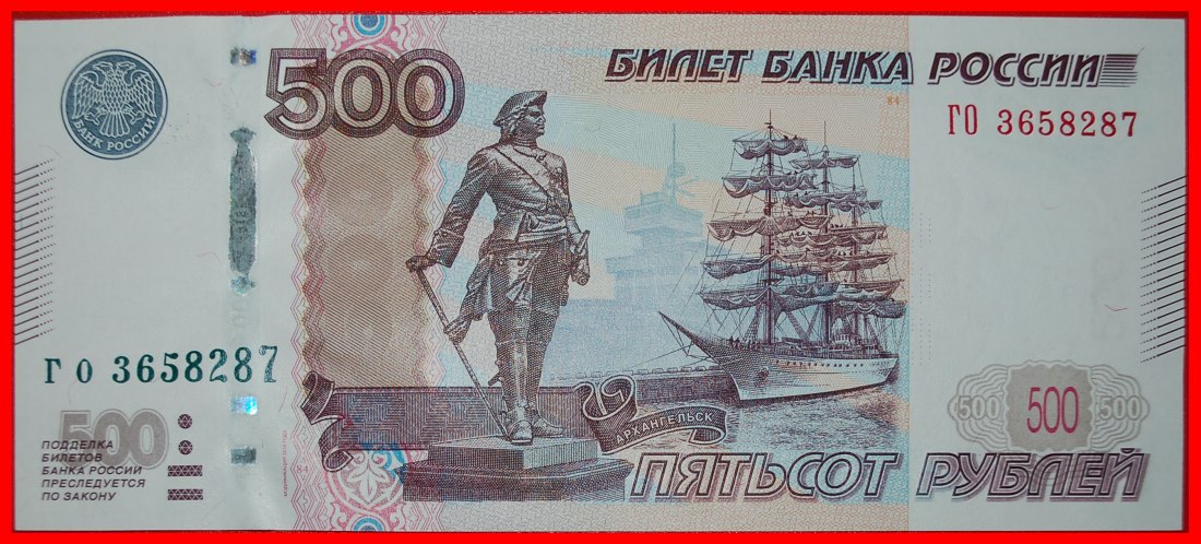  * SHIP 1997: russia (ex. the USSR) ★ 500 ROUBLES 2010 UNC! PETER I 1682-1725 ★LOW START★ NO RESERVE!   