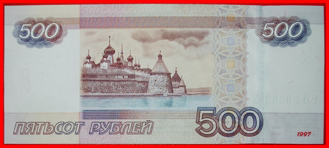  * SHIP 1997: russia (ex. the USSR) ★ 500 ROUBLES 2010 UNC! PETER I 1682-1725 ★LOW START★ NO RESERVE!   