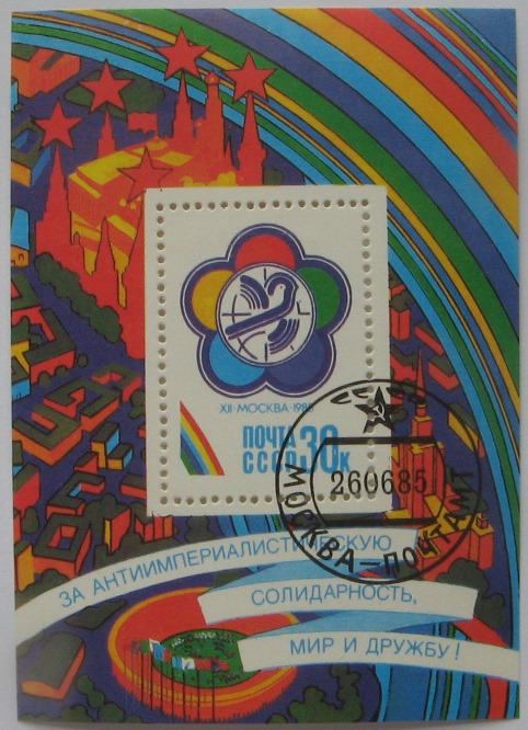  1985, UdSSR, 12. Weltjugend- und Studentenfest, Moskau, Philatelie Block   