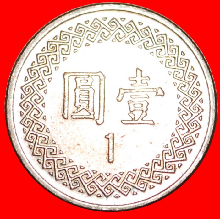 * CHIANG KAI-SHEK (1887 -1975): TAIWAN (CHINA) ★1 YUAN 70 (1981) MINT LUSTER! LOW START!★NO RESERVE!
