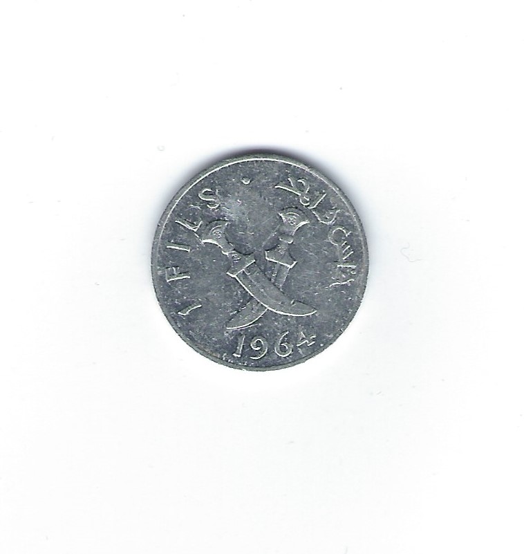  Südarabien 1 Fils 1964   