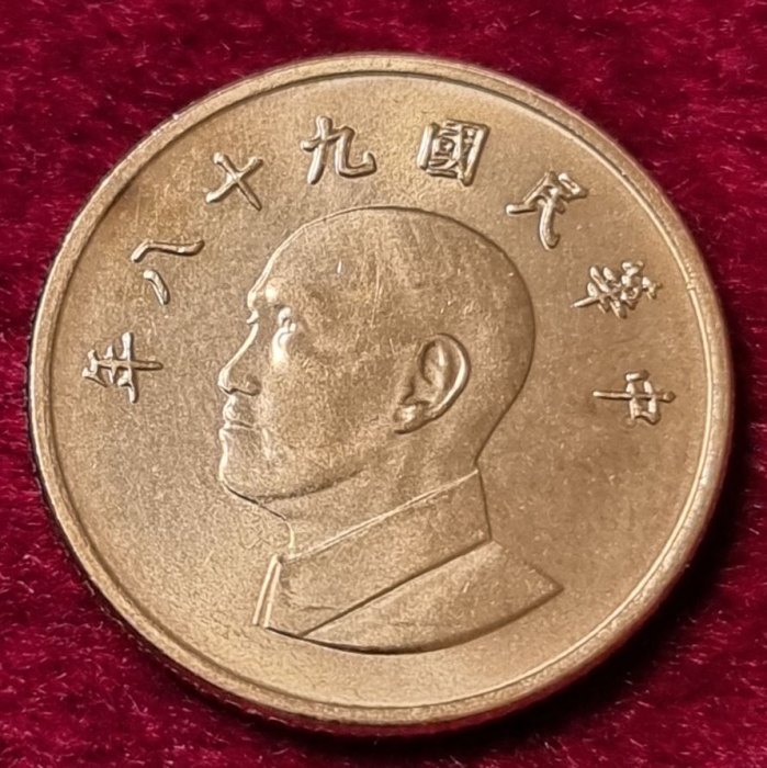  12824(3) 1 New Dollar (Taiwan / Chiang Kai-shek) 2009 (Jahr 98) in unc- .......... von Berlin_coins   
