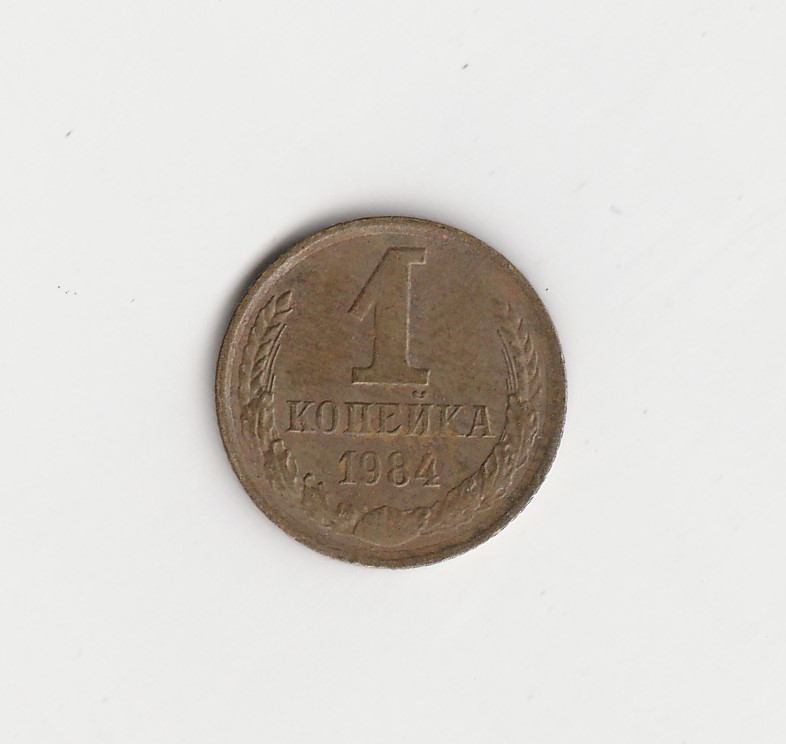  1 Kopeken Russland 1984 (M686)   