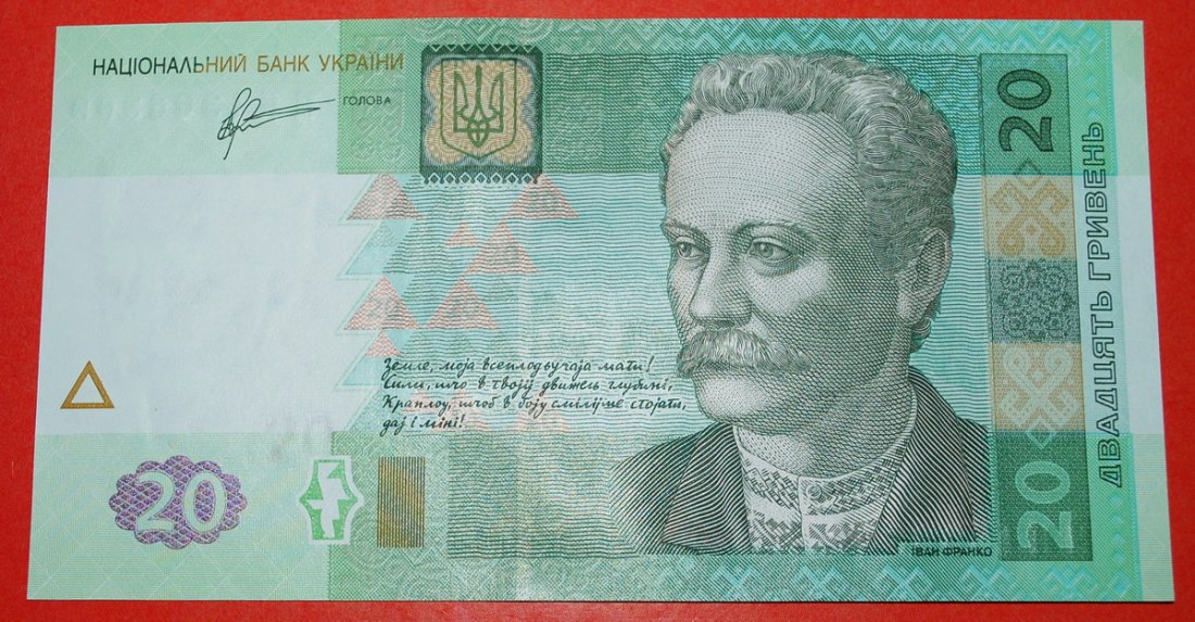 Ⰶ SERIE MH★ukraine (ex. the USSR,russia)★20 grivnas 2011! ARBUZOV! CRISP UNC★LOW START ★ NO RESERVE!