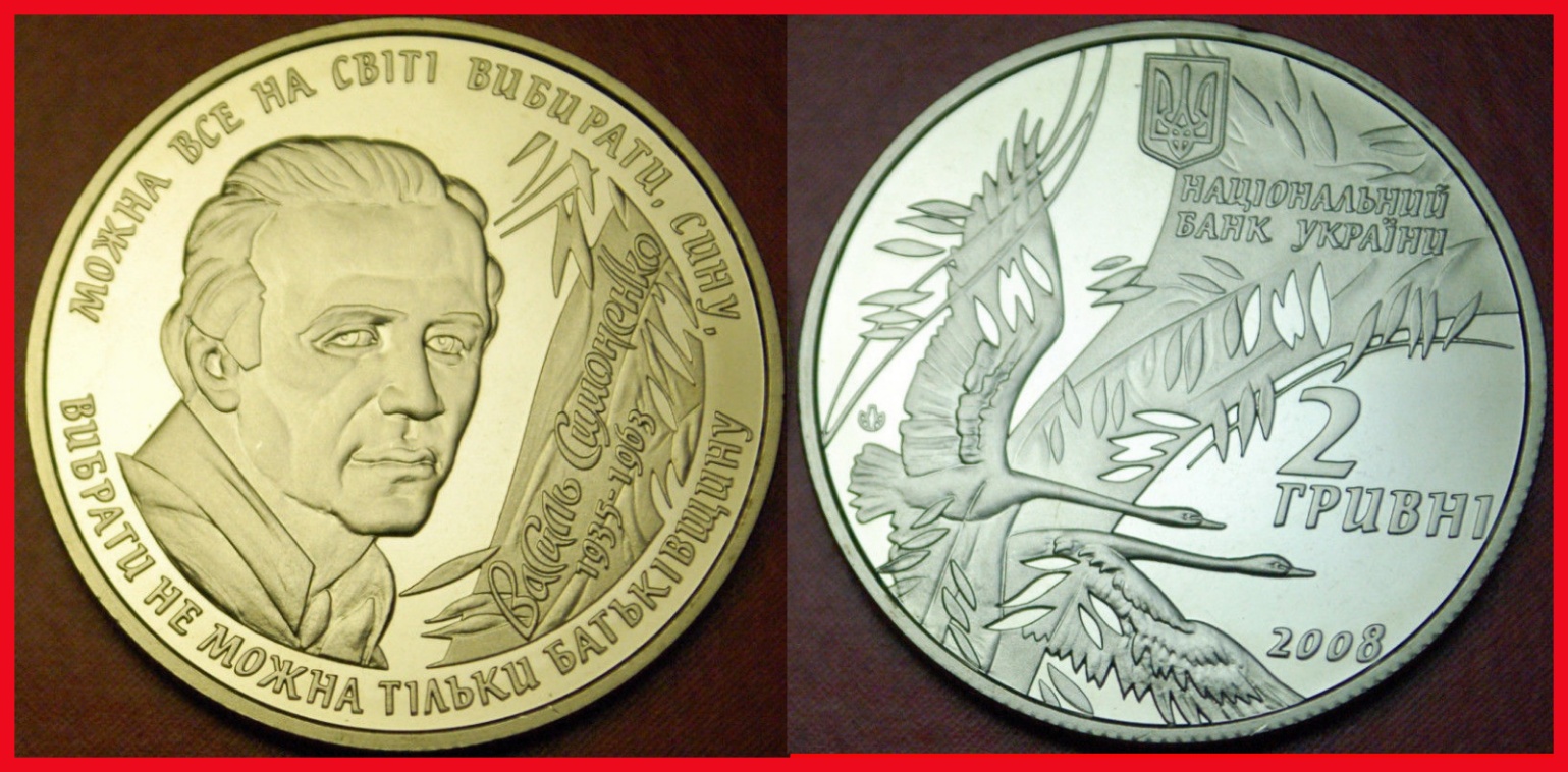  Ⰶ LYRICS (1935-1963)* ukraine (ex. the USSR, russia)★ 2 grivnas 2008 GERMAN SILVER★ NO RESERVE!   